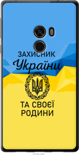 

Чехол Защитник для Xiaomi Mi MiX 1271278