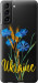 Чехол Ukraine v2 для Samsung Galaxy S21 Plus