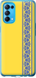 

Чехол Вышиванка 4 для Oppo Reno5 1367895