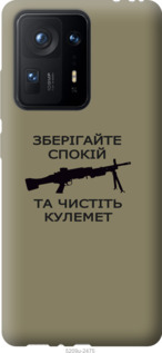 

Чехол Спокойствие для Xiaomi Mix 4 1270493