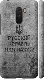 Чехол Русский военный корабль иди на v4 для Xiaomi Pocophone F1