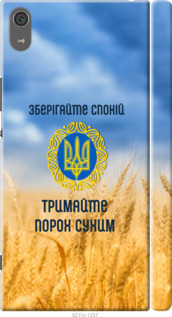 

Чехол Спокойствие v2 для Sony Xperia XA1 Ultra G3212 1271936