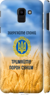 

Чехол Спокойствие v2 для Samsung Galaxy J6 2018 1271819