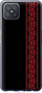 

Чехол Вышиванка 53 для Oppo A92S 1365660