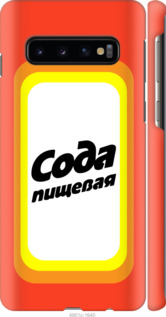 

Чехол Сода для Samsung Galaxy S10 941384
