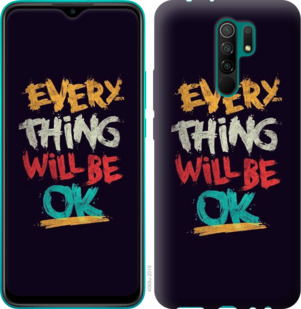 

Чохол Все буде добре на Xiaomi Redmi 9 932468