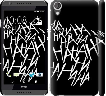 

Чохол joker hahaha на HTC Desire 820 749846