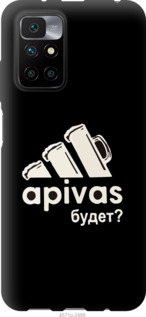 

Чехол А пивас для Xiaomi Redmi 10 1217303