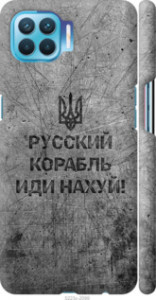 Чохол Російський військовий корабель йди на v4 на Oppo Reno 4 Lite