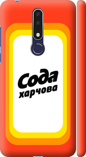 

Чохол Сода UA на Nokia 3.1 Plus 1582486