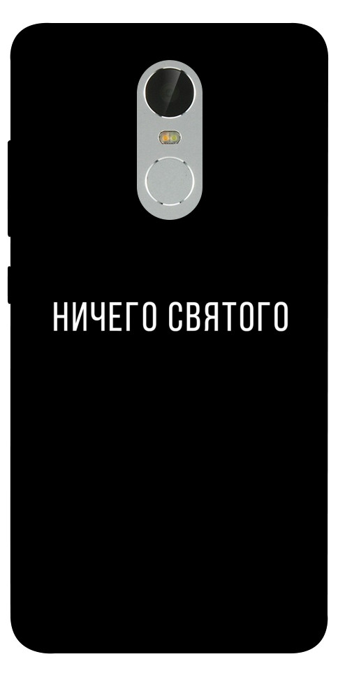Чехол Ничего святого black для Xiaomi Note 3