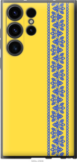 

Чехол Вышиванка 4 для Samsung Galaxy S23 Ultra 1577692