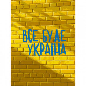 Картина за номерами "Все буде Україна" Bambi 10595-NN 30х40 см (Різні кольори)