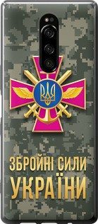 Чехол ЗСУ для Sony Xperia 1 J9110