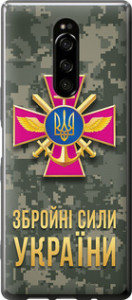 Чехол ЗСУ для Sony Xperia 1 J9110
