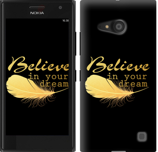 

Чехол Верь в свою мечту для Nokia Lumia 650 124471