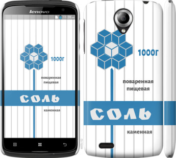 

Чехол Соль для Lenovo S820 898883