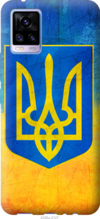 

Чохол Герб України на Vivo V20 1217112