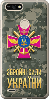 Чехол ЗСУ для Tecno Pop 2F B1F
