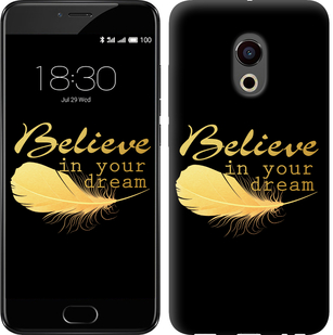 

Чохол Вір в свою мрію на Meizu M6s 606140