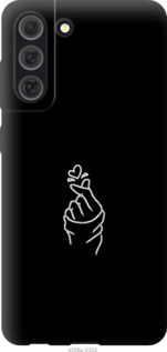 

Чехол Love You для Samsung Galaxy S21 FE 1174038