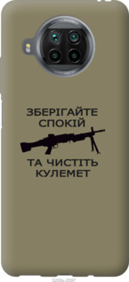 

Чехол Спокойствие для Xiaomi Mi 10T Lite 1270504