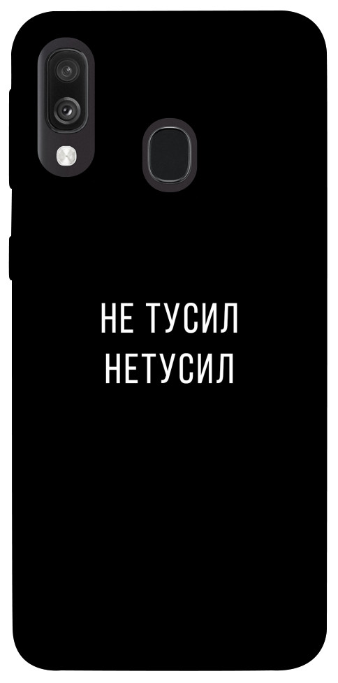 

Чехол Не тусил для Galaxy A40 (2019) 1071940