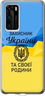 

Чехол Защитник для Huawei P40 1271339