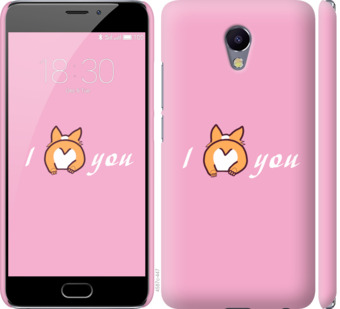 

Чохол Люблю1 на Meizu M5 Note 804731