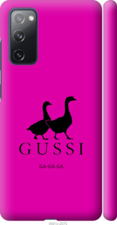 

Чохол Гуси на Samsung Galaxy S20 FE G780F 1207205