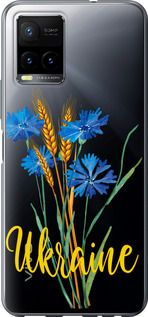 Чехол Ukraine v2 для Vivo Y33s