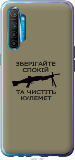 

Чехол Спокойствие для Realme XT 1270682