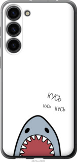 

Чехол Акула для Samsung Galaxy S23 Plus 1516375