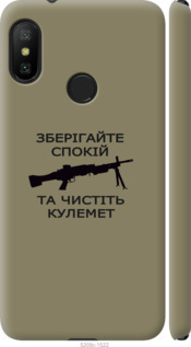 

Чехол Спокойствие для Xiaomi Mi A2 Lite 1270499