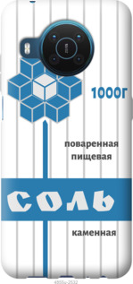 

Чехол Соль для Nokia X20 1272483