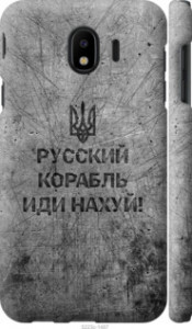 Чохол Російський військовий корабель йди на v4 на Samsung Galaxy J4 2018