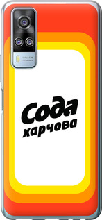 

Чехол Сода UA для Vivo Y51 2020 1582174
