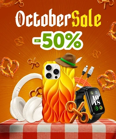 October Sale
