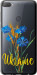 Чохол Ukraine v2 на HTC Desire 12 Plus