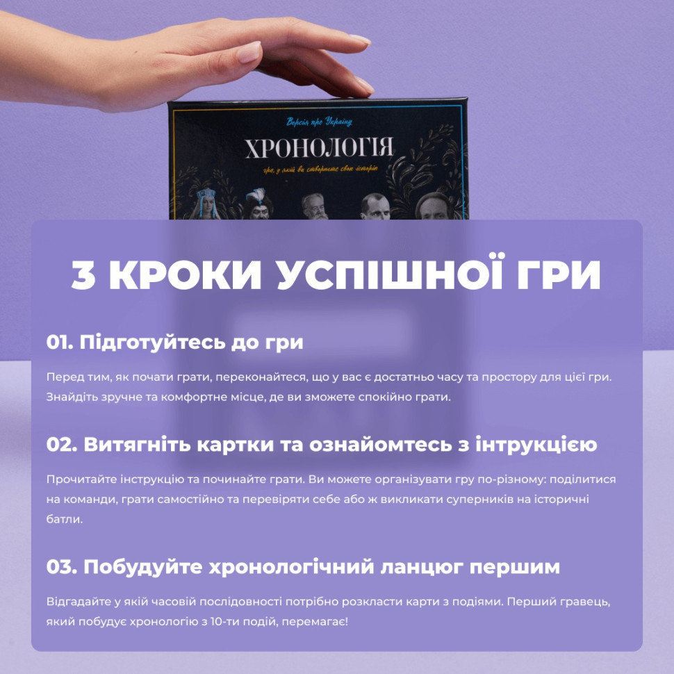 Купити Гра настільна Хронологія MemoGames 0004MG 396 двосторонніх карток на vchehle.ua