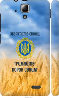 

Чехол Спокойствие v2 для Lenovo A536 1271875