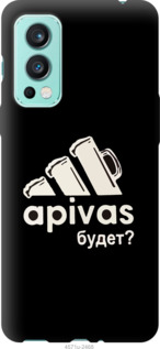 Чехол А пивас для OnePlus Nord 2