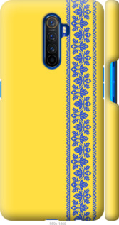 

Чехол Вышиванка 4 для Realme X2 Pro 1367846