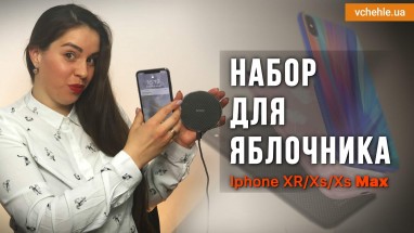 Подарочный комплект Nillkin для iPhone XS / XS MAX / XR. Распаковка, опыт использования.