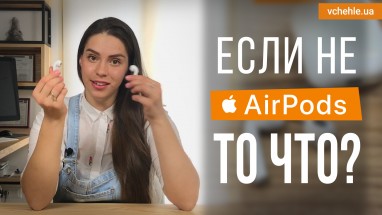 Альтернатива AirPods! Зачем платить больше?