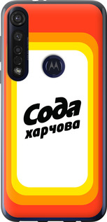 

Чехол Сода UA для Motorola G8 Plus 1582524