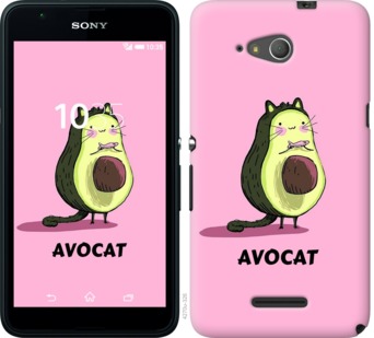 

Чехол Avocat для Sony Xperia E4g 718757