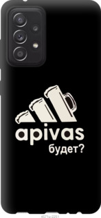 

Чехол А пивас для Samsung Galaxy A52 5G 1111711