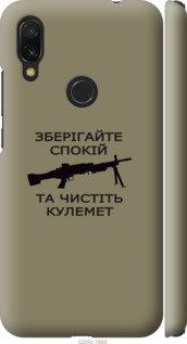 

Чехол Спокойствие для Xiaomi Redmi Y3 1270468