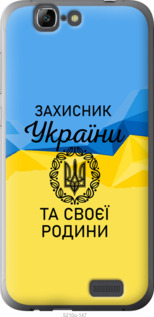 

Чехол Защитник для Huawei Ascend G7 1271400